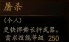 騎馬與砍殺 2 全技能天賦效果與需求等級分享