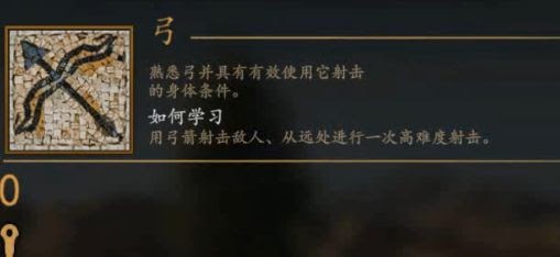騎馬與砍殺 2 全技能天賦效果與需求等級分享