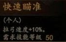騎馬與砍殺 2 全技能天賦效果與需求等級分享