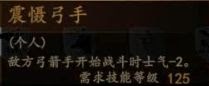 騎馬與砍殺 2 全技能天賦效果與需求等級分享