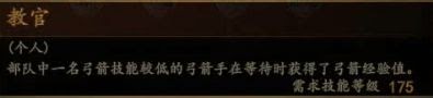 騎馬與砍殺 2 全技能天賦效果與需求等級分享