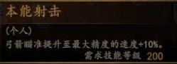 騎馬與砍殺 2 全技能天賦效果與需求等級分享