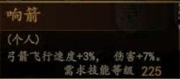騎馬與砍殺 2 全技能天賦效果與需求等級分享