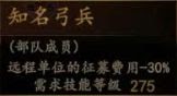 騎馬與砍殺 2 全技能天賦效果與需求等級分享