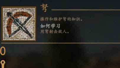 騎馬與砍殺 2 全技能天賦效果與需求等級分享