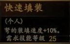 騎馬與砍殺 2 全技能天賦效果與需求等級分享