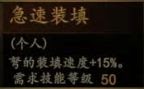 騎馬與砍殺 2 全技能天賦效果與需求等級分享