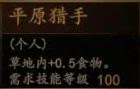 騎馬與砍殺 2 全技能天賦效果與需求等級分享