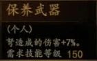 騎馬與砍殺 2 全技能天賦效果與需求等級分享
