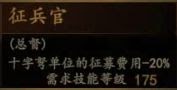 騎馬與砍殺 2 全技能天賦效果與需求等級分享