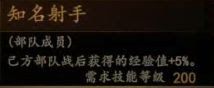 騎馬與砍殺 2 全技能天賦效果與需求等級分享