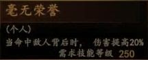 騎馬與砍殺 2 全技能天賦效果與需求等級分享