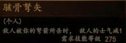 騎馬與砍殺 2 全技能天賦效果與需求等級分享