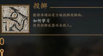 騎馬與砍殺 2 全技能天賦效果與需求等級分享