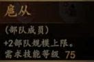 騎馬與砍殺 2 全技能天賦效果與需求等級分享