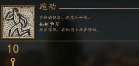 騎馬與砍殺 2 全技能天賦效果與需求等級分享