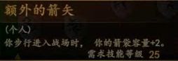 騎馬與砍殺 2 全技能天賦效果與需求等級分享