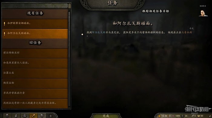 騎馬與砍殺 2 戰役模式主線、支線任務圖文攻略