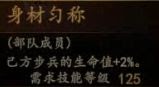 騎馬與砍殺 2 全技能天賦效果與需求等級分享
