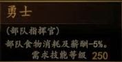 騎馬與砍殺 2 全技能天賦效果與需求等級分享