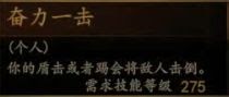 騎馬與砍殺 2 全技能天賦效果與需求等級分享