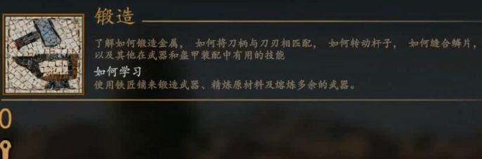 騎馬與砍殺 2 全技能天賦效果與需求等級分享