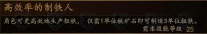 騎馬與砍殺 2 全技能天賦效果與需求等級分享