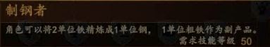 騎馬與砍殺 2 全技能天賦效果與需求等級分享