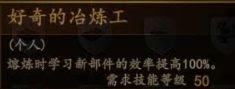 騎馬與砍殺 2 全技能天賦效果與需求等級分享