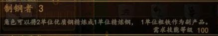 騎馬與砍殺 2 全技能天賦效果與需求等級分享