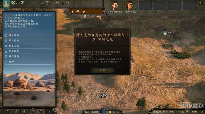 騎馬與砍殺 2 戰役模式主線、支線任務圖文攻略