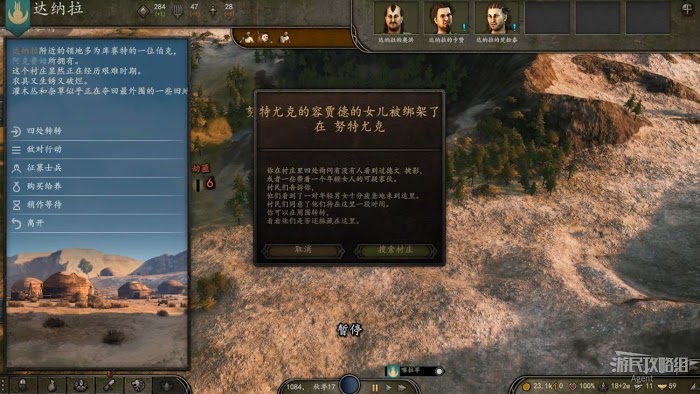 騎馬與砍殺 2 戰役模式主線、支線任務圖文攻略