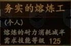 騎馬與砍殺 2 全技能天賦效果與需求等級分享