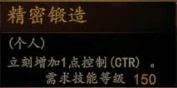 騎馬與砍殺 2 全技能天賦效果與需求等級分享