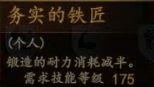 騎馬與砍殺 2 全技能天賦效果與需求等級分享
