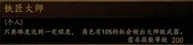 騎馬與砍殺 2 全技能天賦效果與需求等級分享