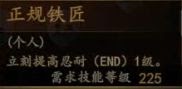 騎馬與砍殺 2 全技能天賦效果與需求等級分享