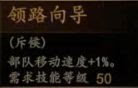 騎馬與砍殺 2 全技能天賦效果與需求等級分享