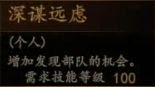 騎馬與砍殺 2 全技能天賦效果與需求等級分享