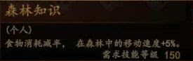 騎馬與砍殺 2 全技能天賦效果與需求等級分享