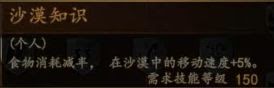 騎馬與砍殺 2 全技能天賦效果與需求等級分享