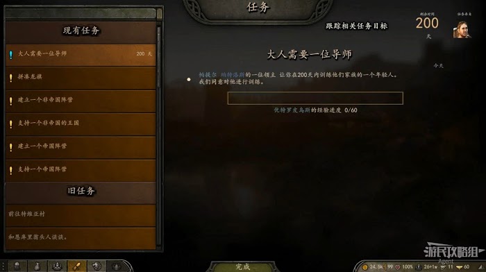 騎馬與砍殺 2 戰役模式主線、支線任務圖文攻略