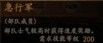 騎馬與砍殺 2 全技能天賦效果與需求等級分享