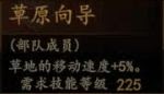 騎馬與砍殺 2 全技能天賦效果與需求等級分享