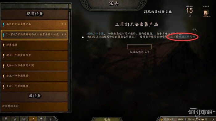 騎馬與砍殺 2 戰役模式主線、支線任務圖文攻略