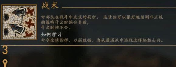 騎馬與砍殺 2 全技能天賦效果與需求等級分享