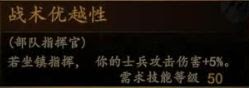 騎馬與砍殺 2 全技能天賦效果與需求等級分享