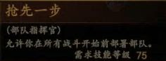 騎馬與砍殺 2 全技能天賦效果與需求等級分享