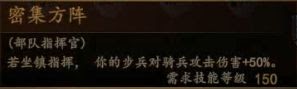 騎馬與砍殺 2 全技能天賦效果與需求等級分享