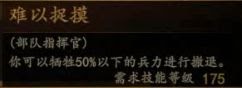騎馬與砍殺 2 全技能天賦效果與需求等級分享